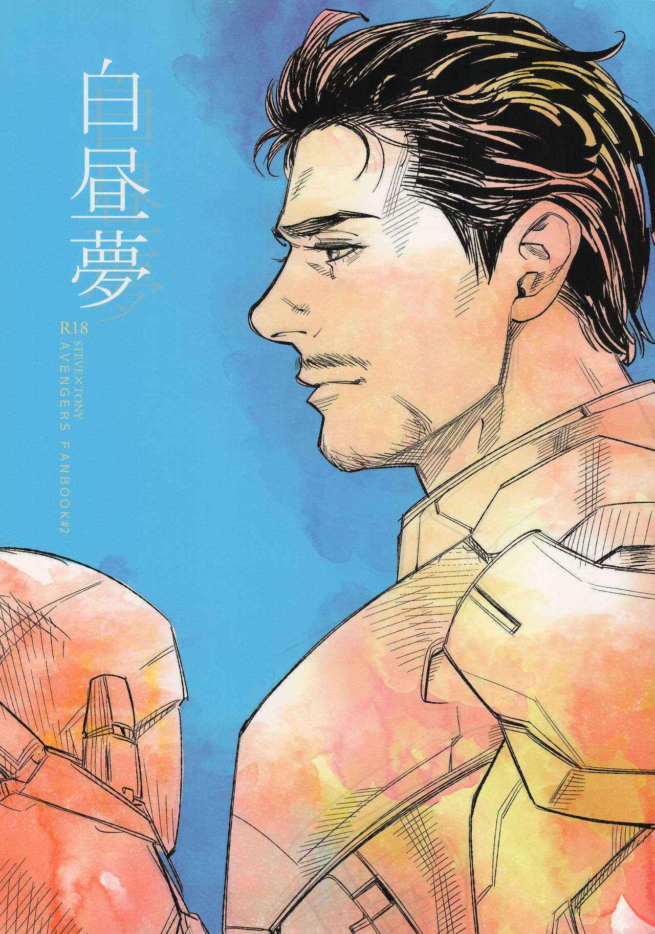 Hakuchuumu (Daydream) Avengers Steve x Tony English