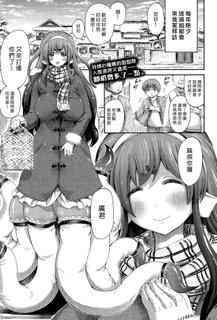 [Horitomo] KOTATSU AND SCYLLA (COMIC Unreal 2015-04 Vol. 54) [Chinese] [漢化組漢化組×Foxglove]