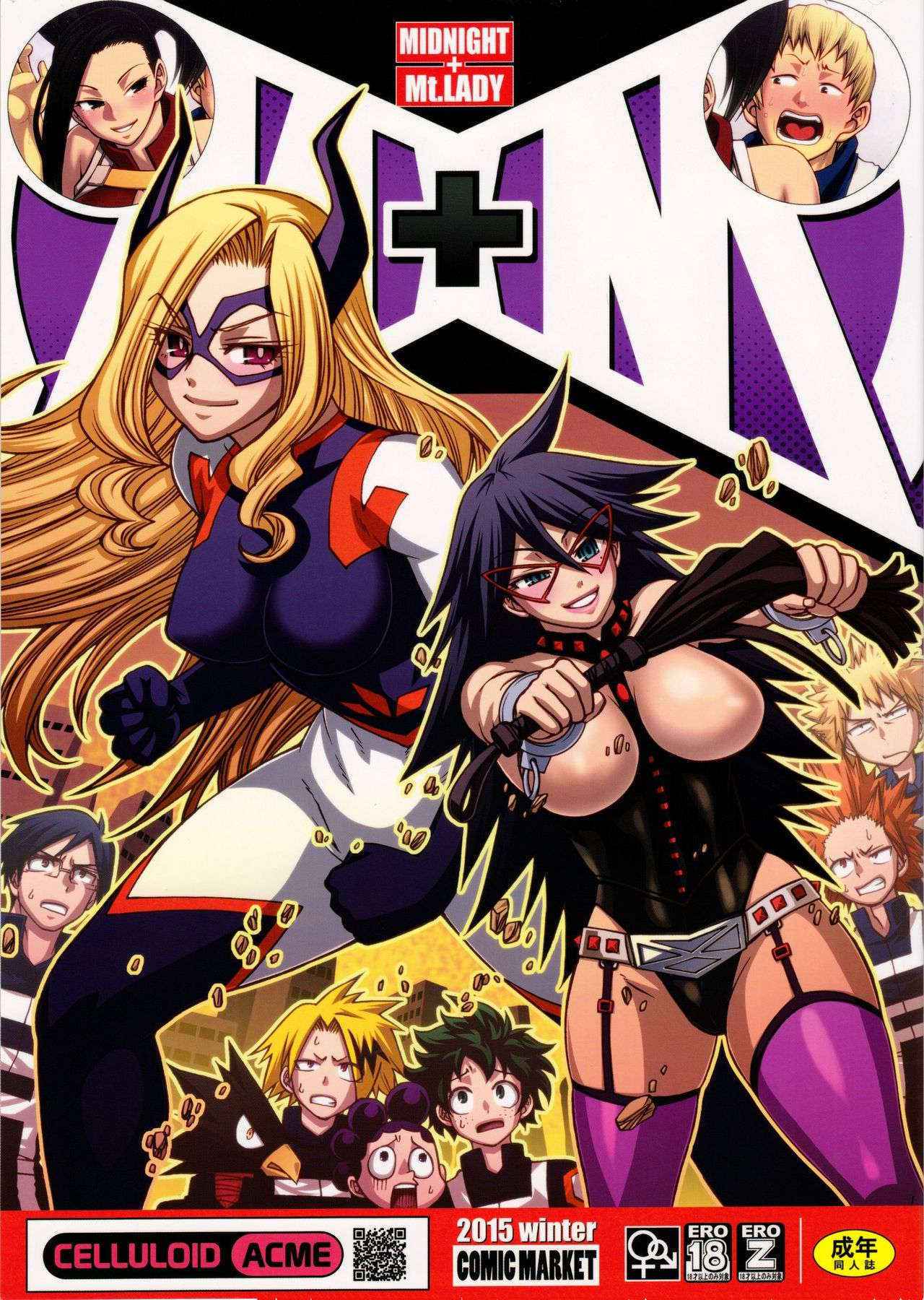 (C89) [CELLULOID-ACME (Chiba Toshirou)] M+M (My Hero Academia) [English] [naxusnl]