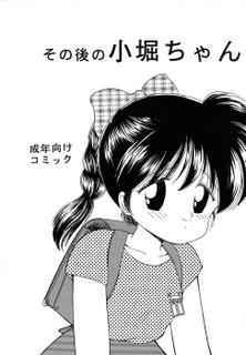 [Terada Naoko (Mimuda Ryouzou)] Sono Go no Kobori-chan