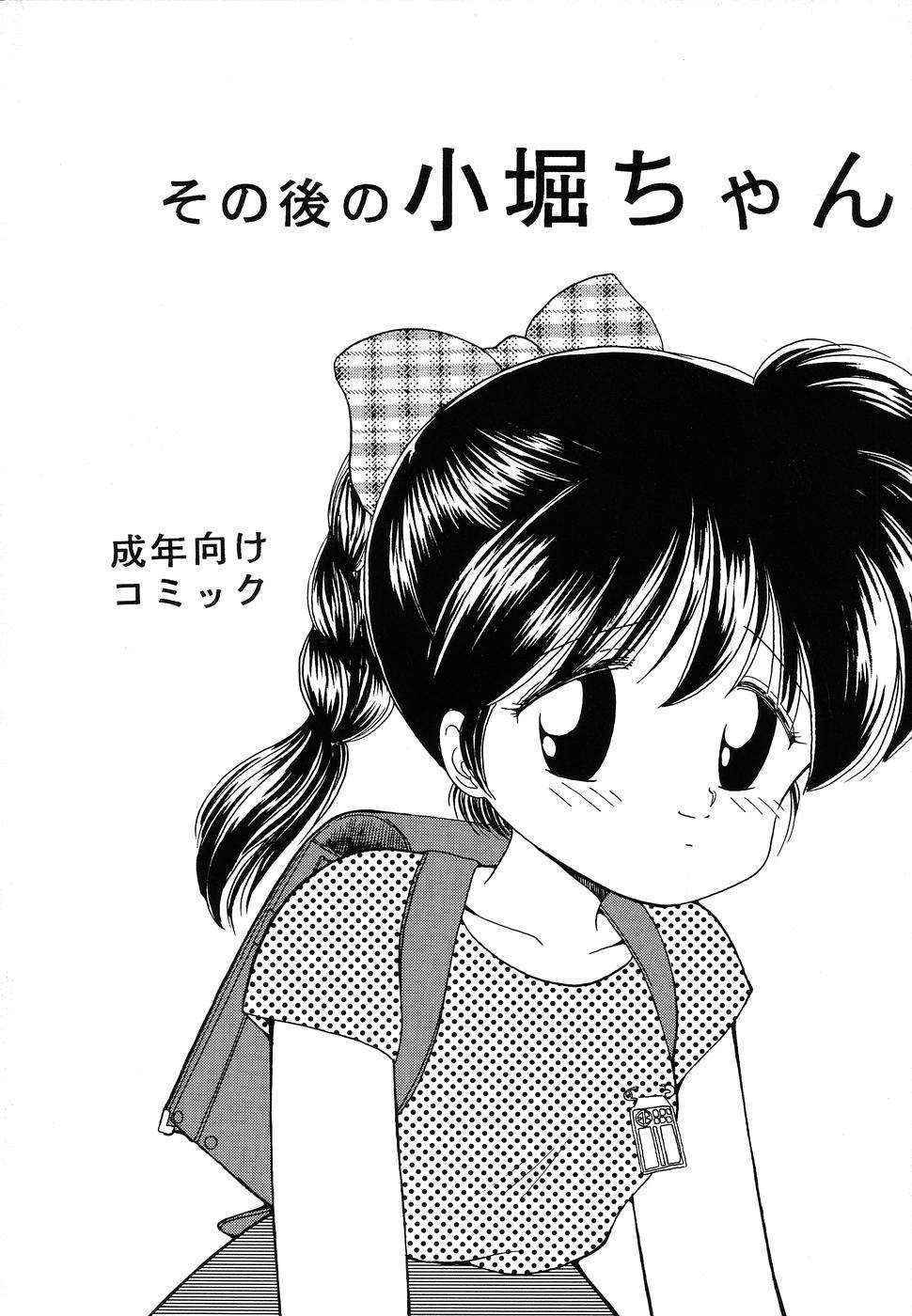 [Terada Naoko (Mimuda Ryouzou)] Sono Go no Kobori-chan