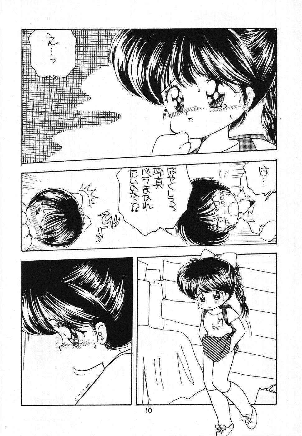 [Terada Naoko (Mimuda Ryouzou)] Sono Go no Kobori-chan