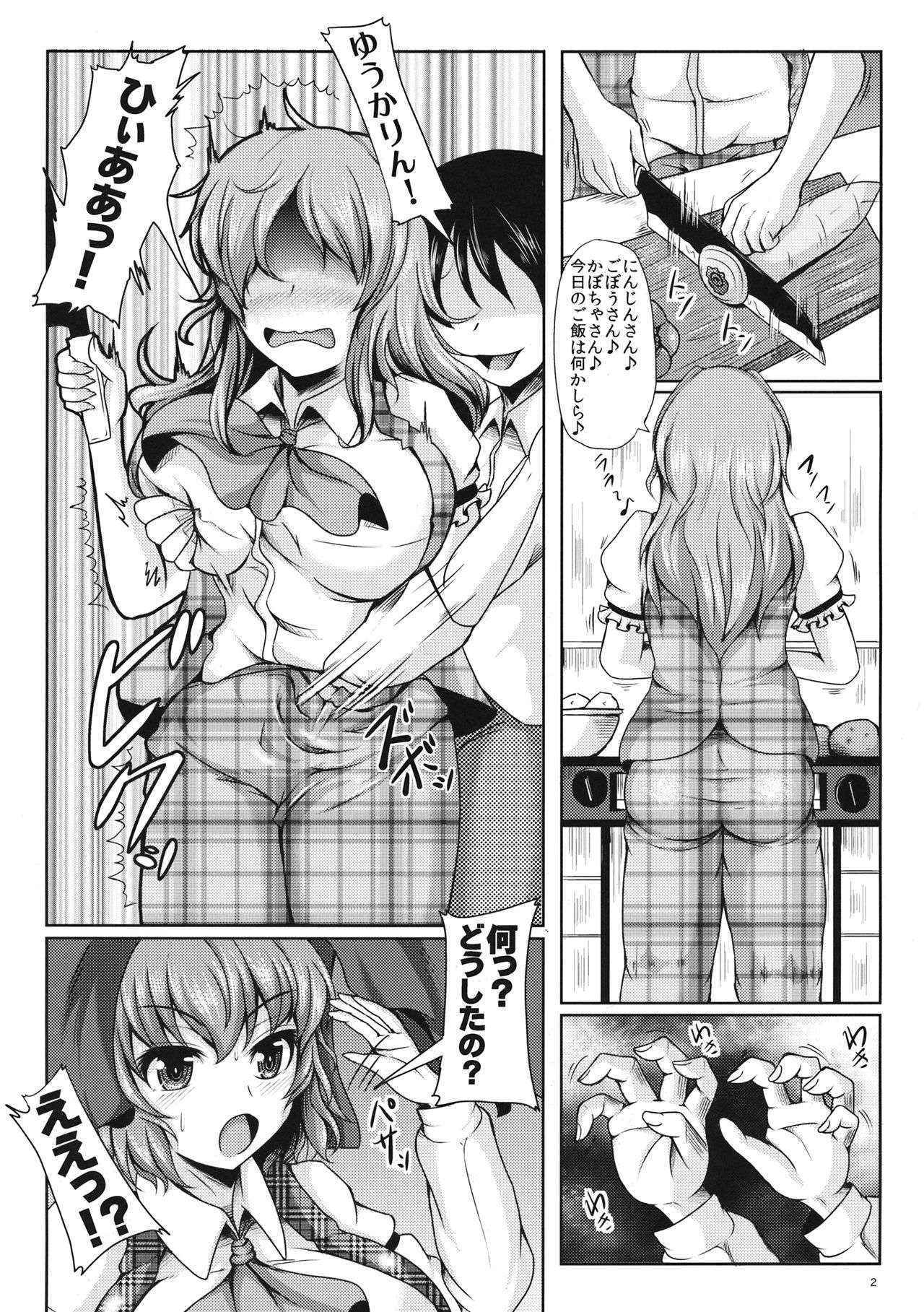 (C82) [Rocket Chousashitsu (Koza)] Yuukarin ChuChu 2 - Yuuka to Yuuka de Love Love 3P Hen (Touhou Project)