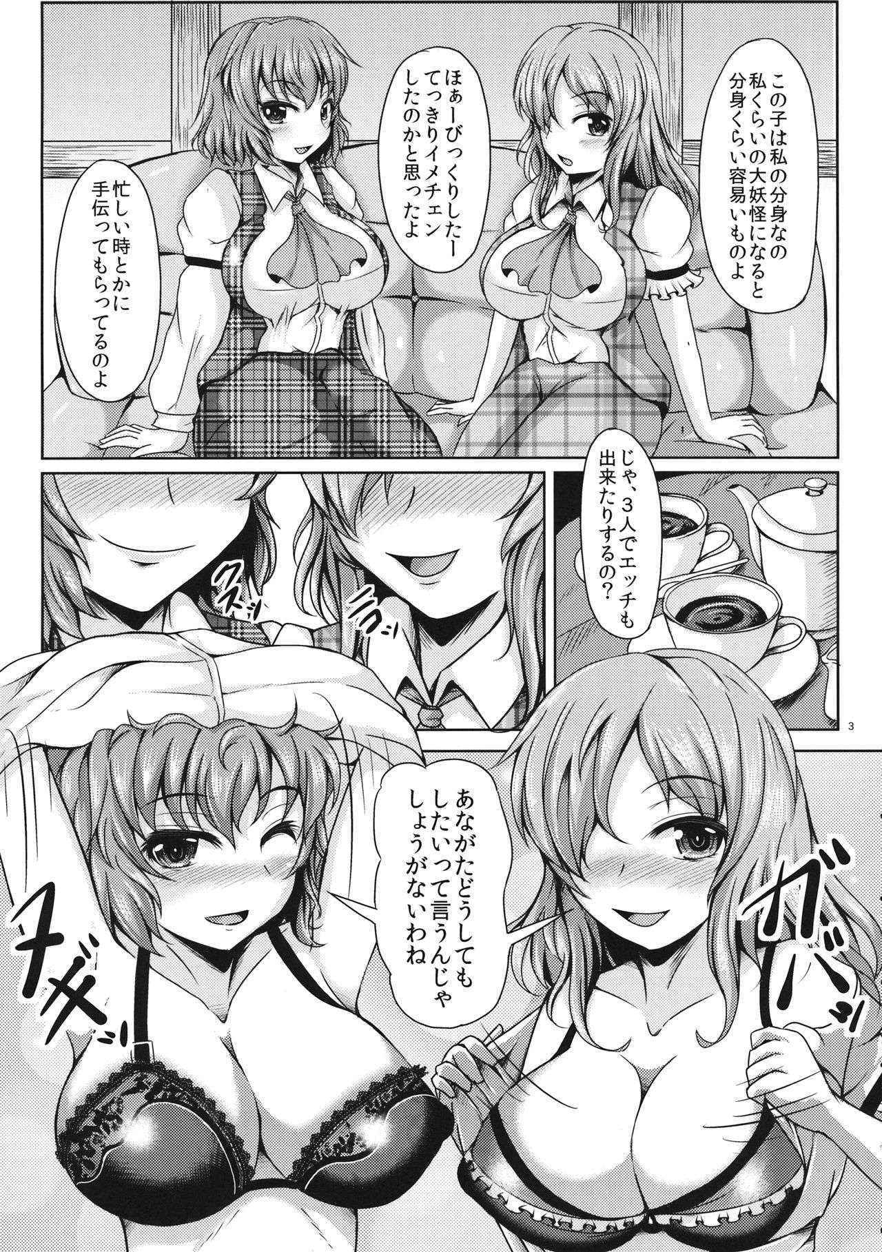 (C82) [Rocket Chousashitsu (Koza)] Yuukarin ChuChu 2 - Yuuka to Yuuka de Love Love 3P Hen (Touhou Project)