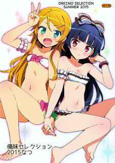 (C88) [Number2 (Takuji)] Oreimo Selection 2015 Natsu (Ore no Imouto ga Konna ni Kawaii Wake ga Nai) [English] [Tigoris Translates]