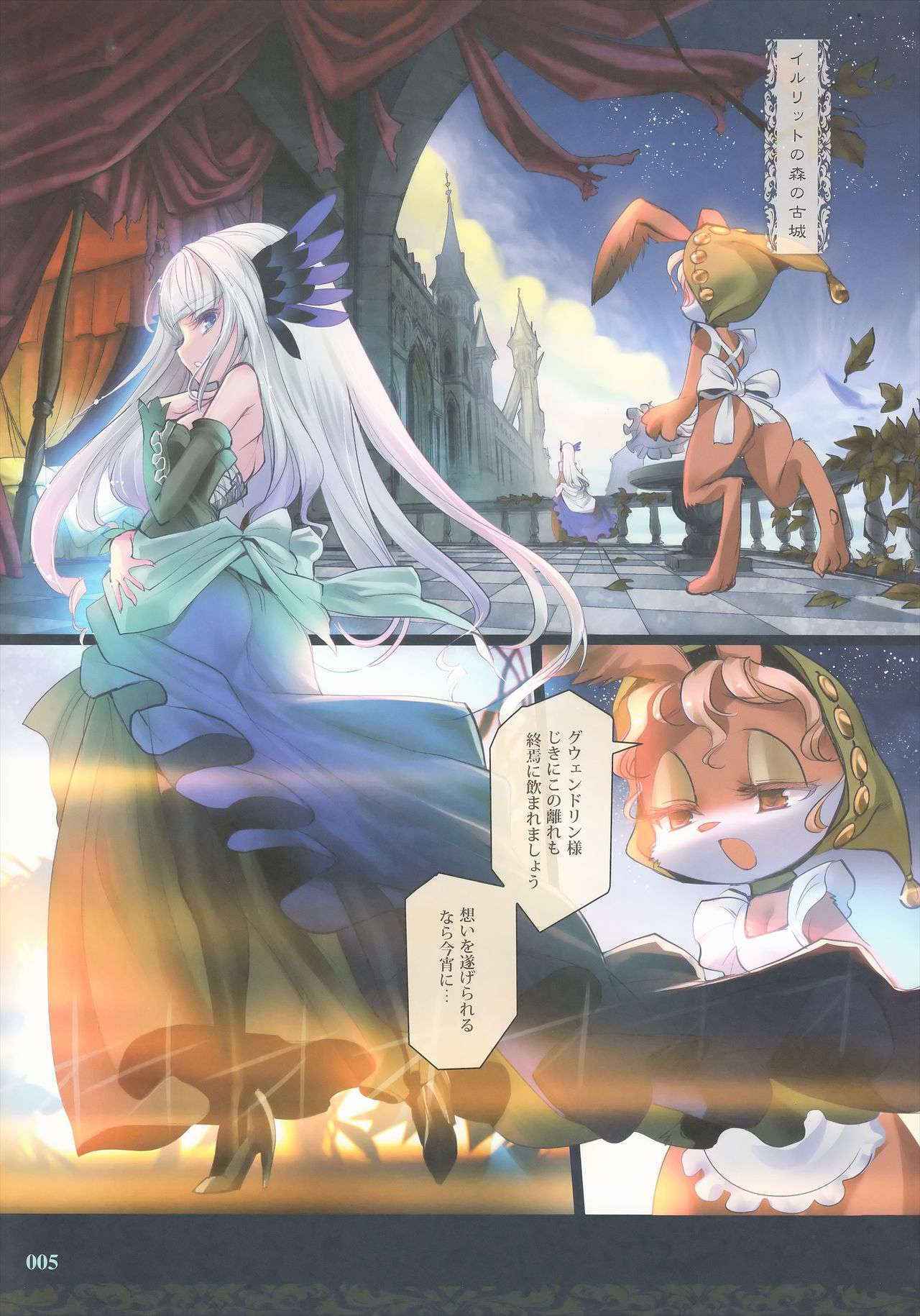 (C90) [Chocolate Shop (CHOCO)] Shuumatsu no Hi Hanare de Hitotsu ni. (Odin Sphere)