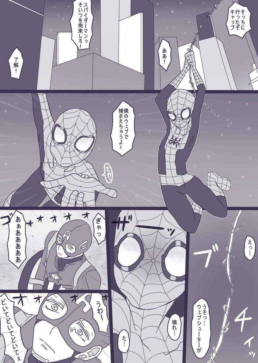 [Denjarasu Yamada]Depusupa modoki rakugaki manga ③[fumuke jotaika][spider man, deadpool]