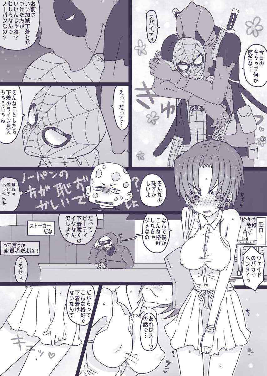 [Denjarasu Yamada]Depusupa modoki rakugaki manga ③[fumuke jotaika][spider man, deadpool]