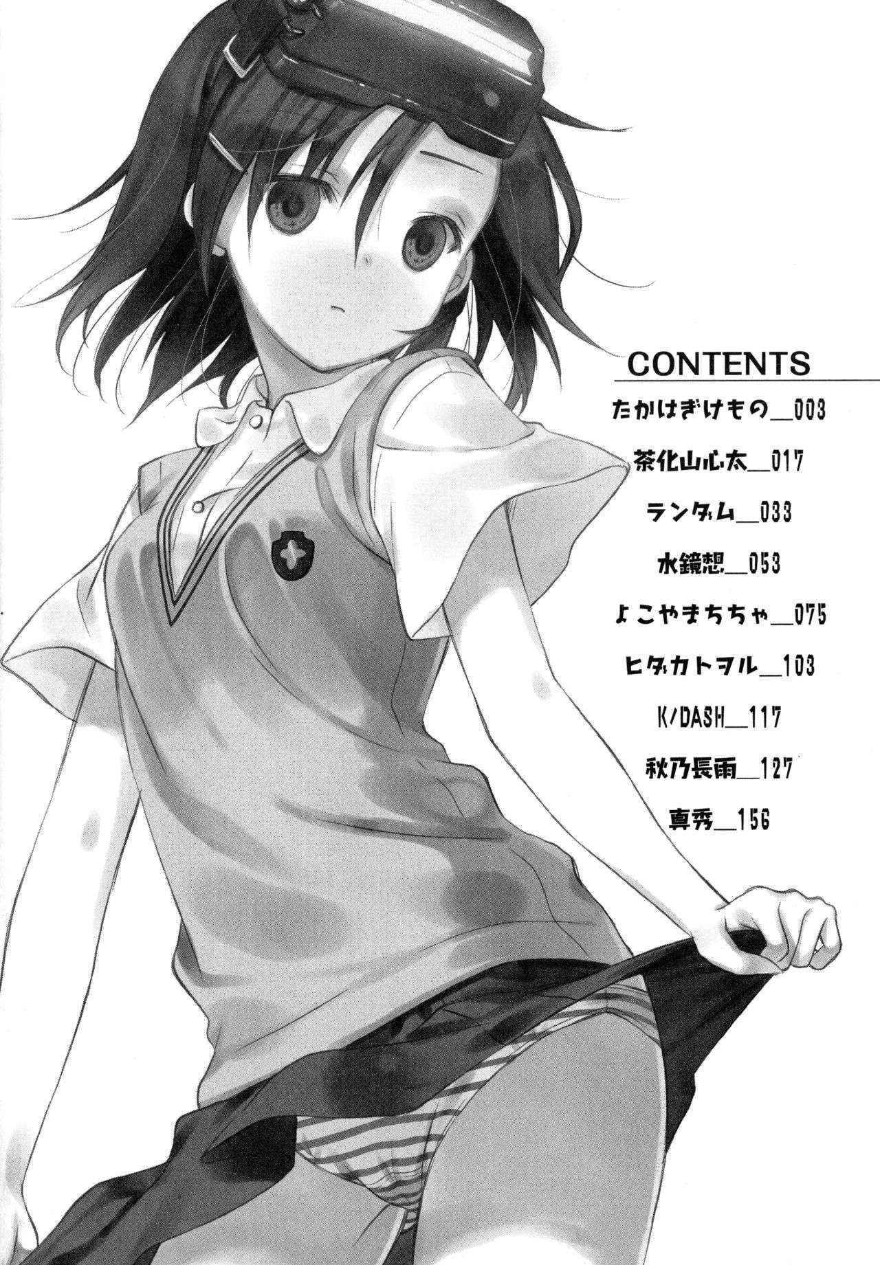 [Anthology] Toaru Muhou na Sexual Addict (Toaru Kagaku no Railgun)