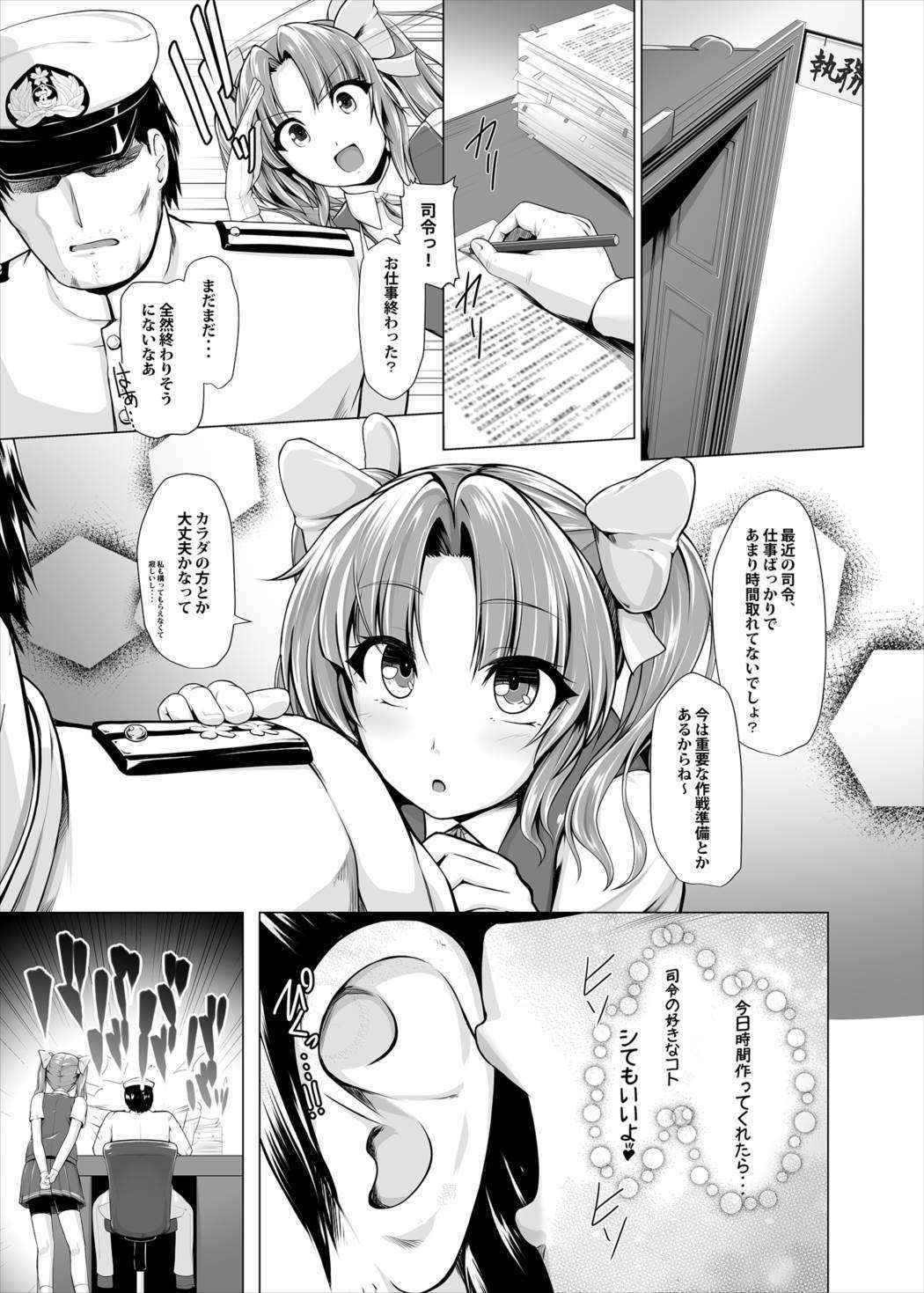 (C90) [8cm (8000)] Kagerou to Imekura Play Shitai! (Kantai Collection -KanColle-)