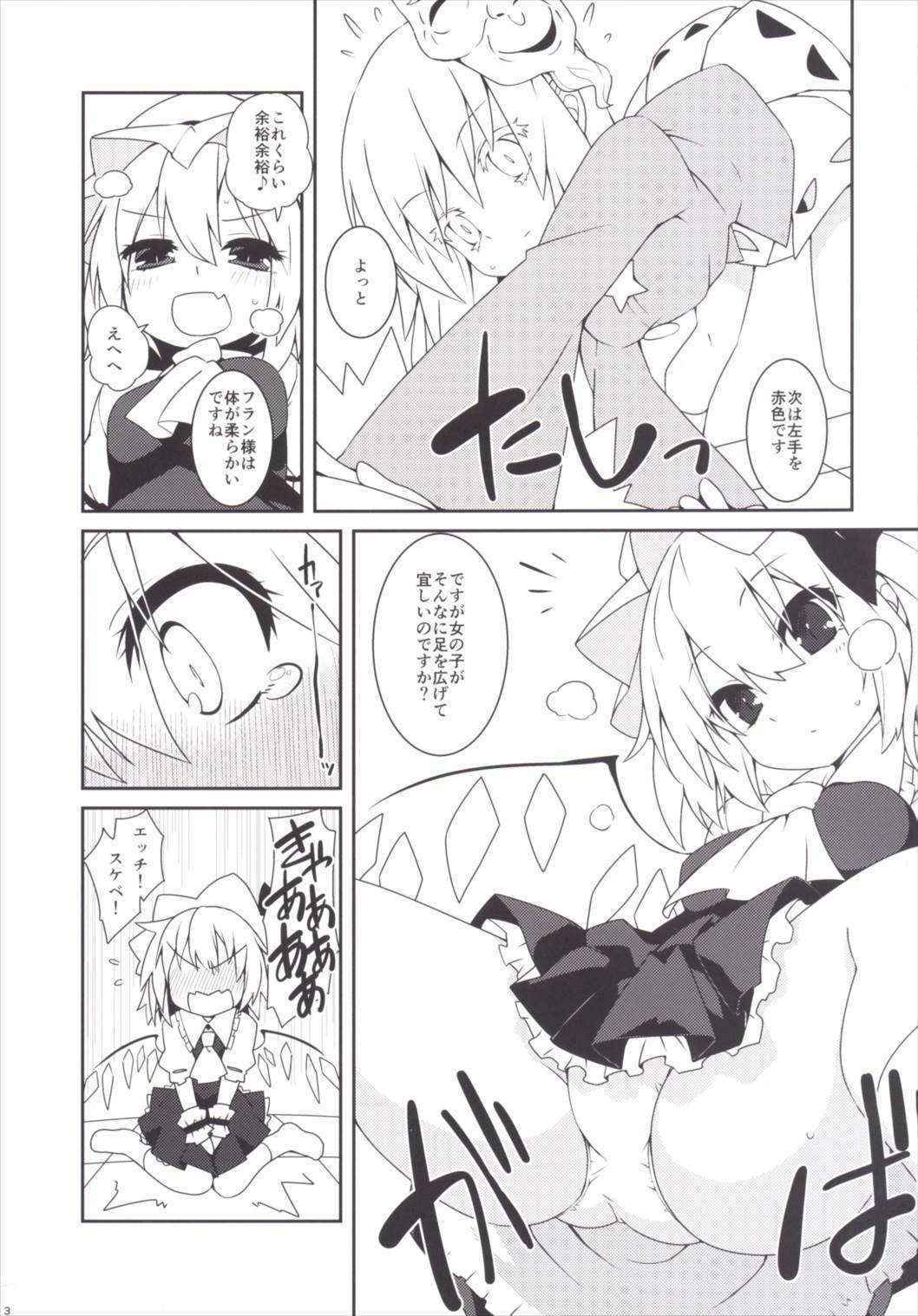 (C90) [Cola Bolt (Kotomuke Fuurin)] Tsurutsuru Twister - Koishi & Kokoro with Flandre (Touhou Project)