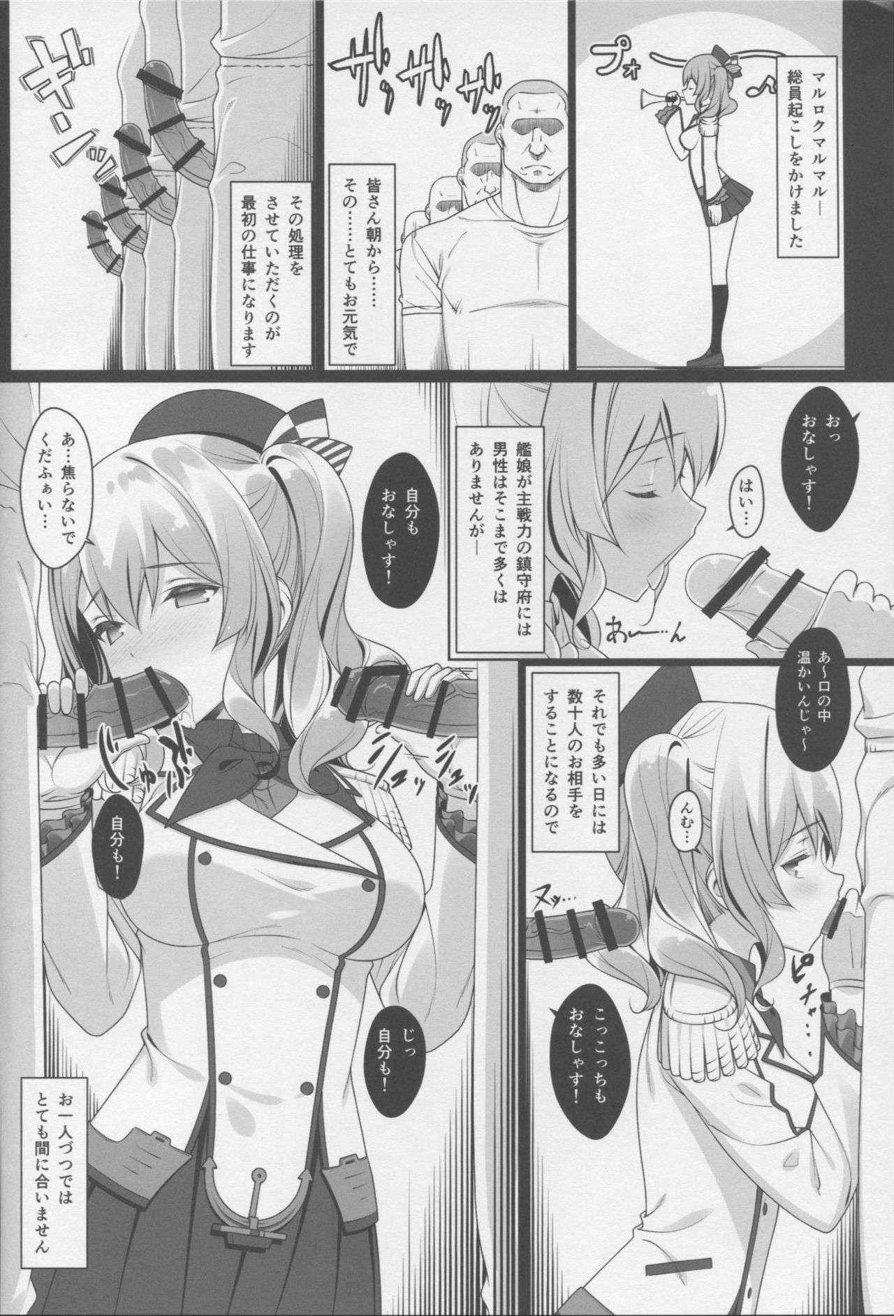 (C90) [Yuusha-sama Go-ikkou (Nemigi Tsukasa)] Kozukuri Renshuukan Kashima no Tanetsuke Jihou (Kantai Collection -KanColle-)