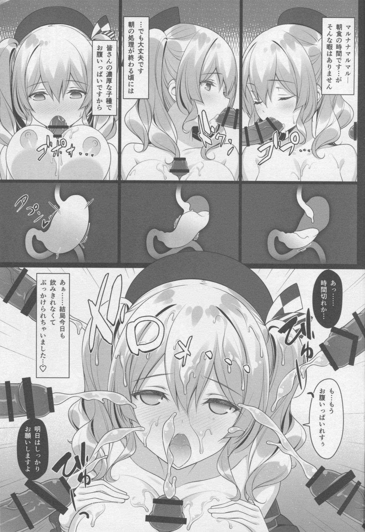 (C90) [Yuusha-sama Go-ikkou (Nemigi Tsukasa)] Kozukuri Renshuukan Kashima no Tanetsuke Jihou (Kantai Collection -KanColle-)