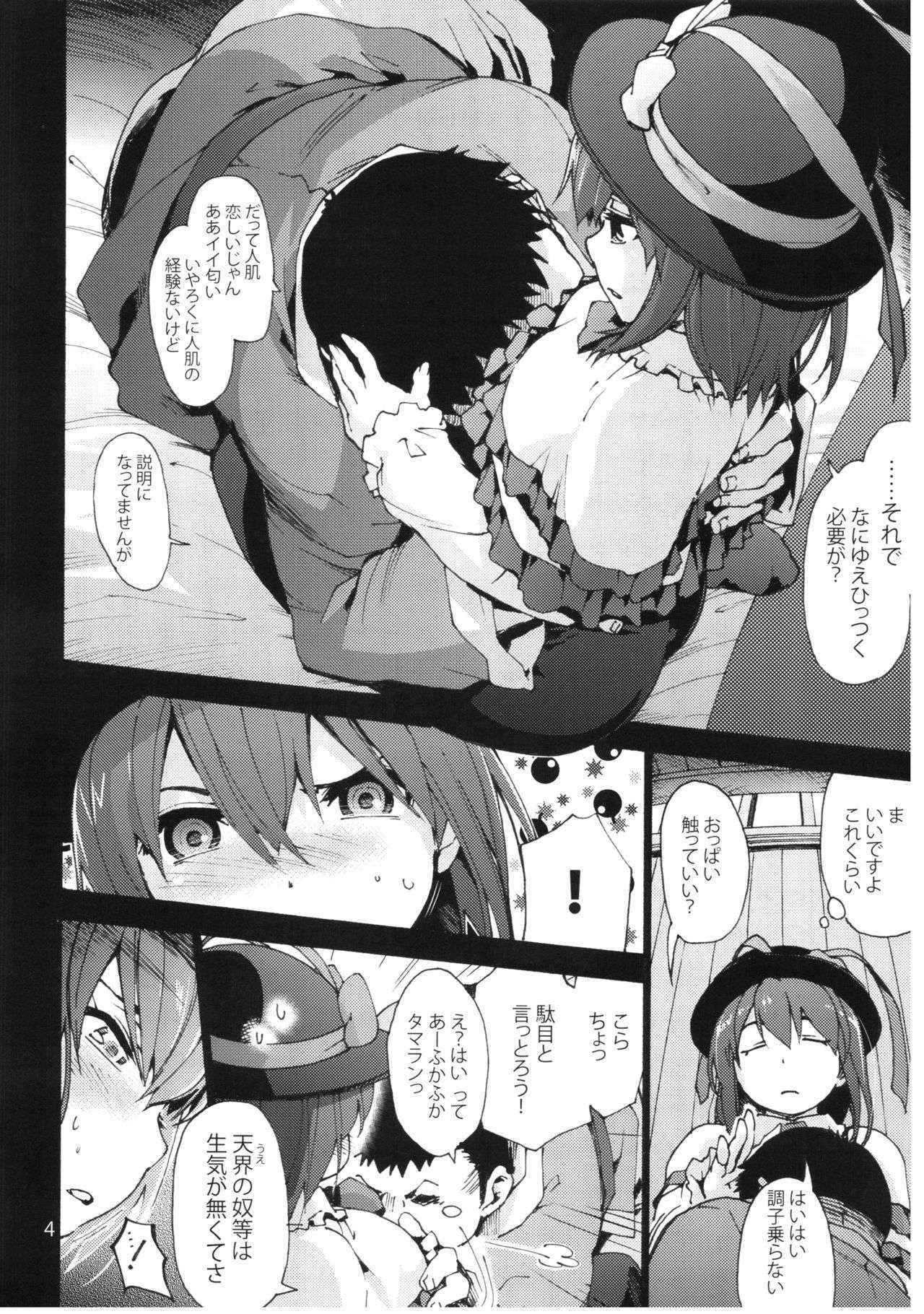 (C90) [Onsoku Ubaguruma (Uba Yoshiyuki)] Falling Iku-san vs. Himo (Touhou Project)