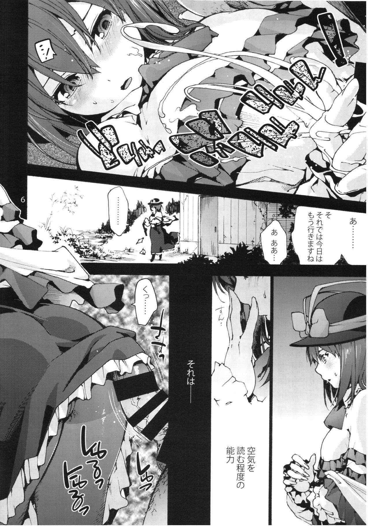 (C90) [Onsoku Ubaguruma (Uba Yoshiyuki)] Falling Iku-san vs. Himo (Touhou Project)