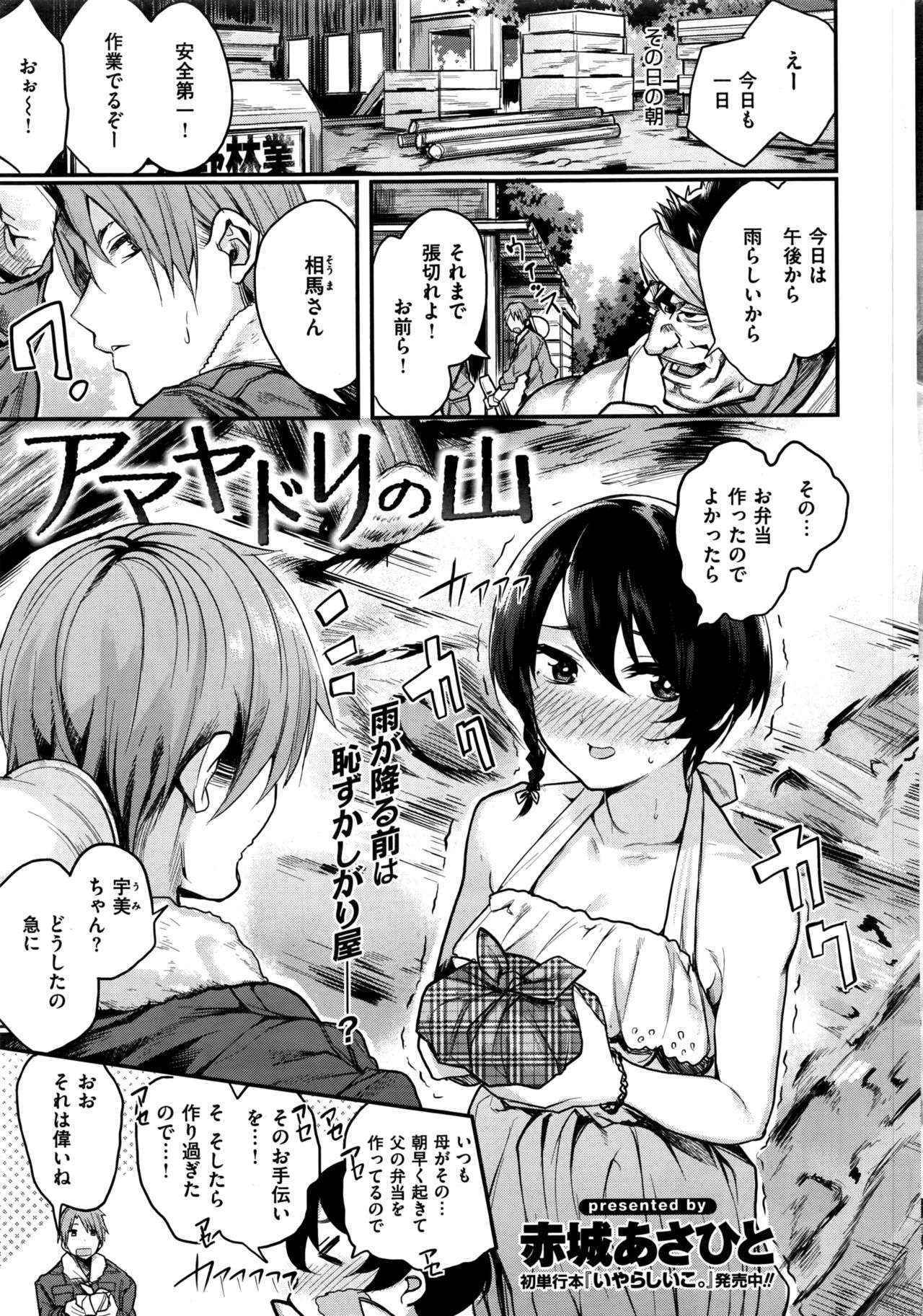 COMIC Kairakuten BEAST 2016-08