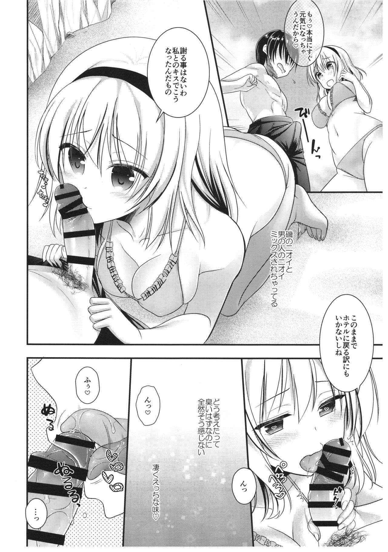 (C90) [Iiwake-Gaisya (Shigemiya Kyouhei)] Tonari no Alice-san Natsu (Touhou Project)