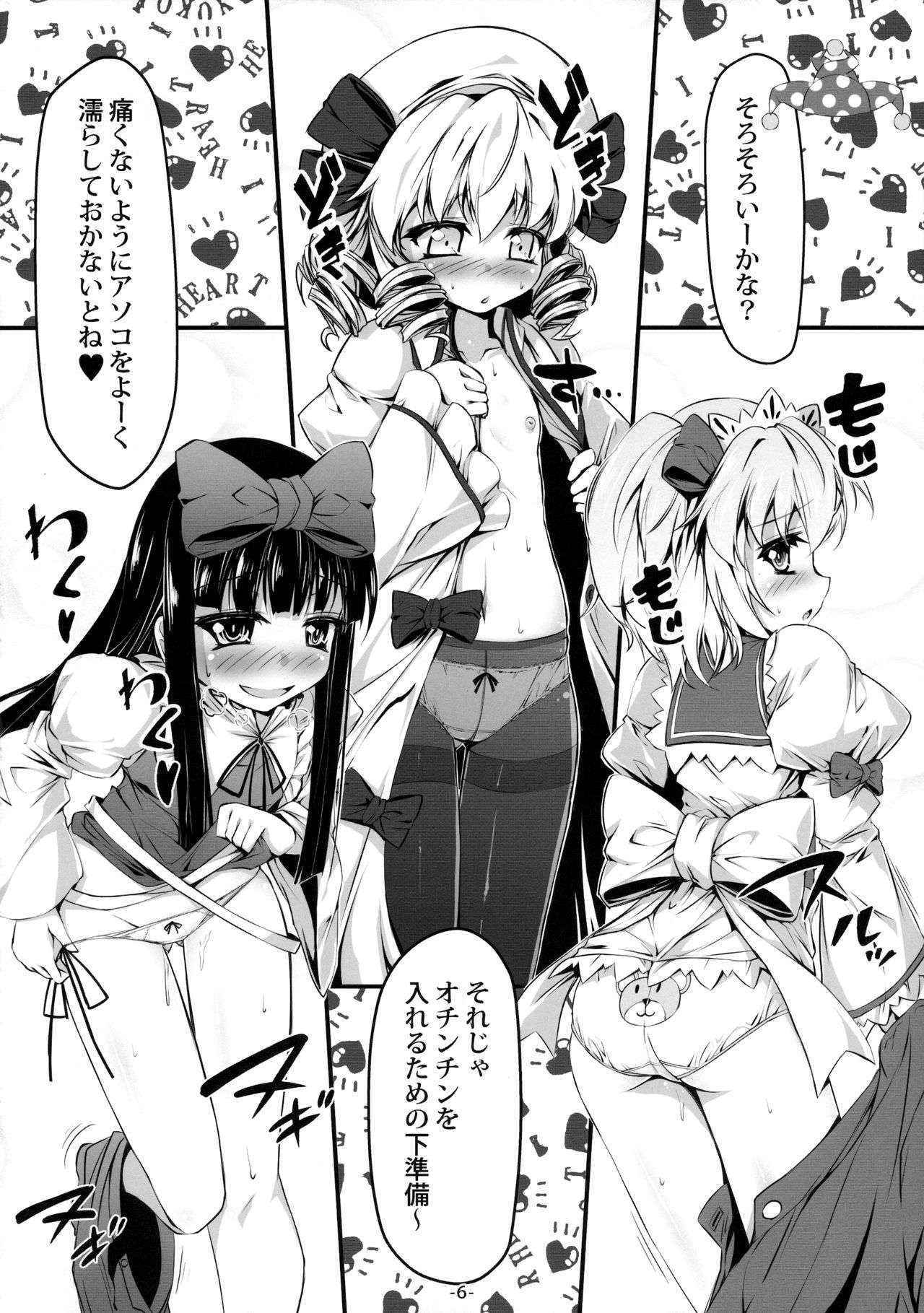 (C90) [Avalanche (ChimaQ)] Yousei-tachi to Otona no Omamagoto? (Touhou Project)