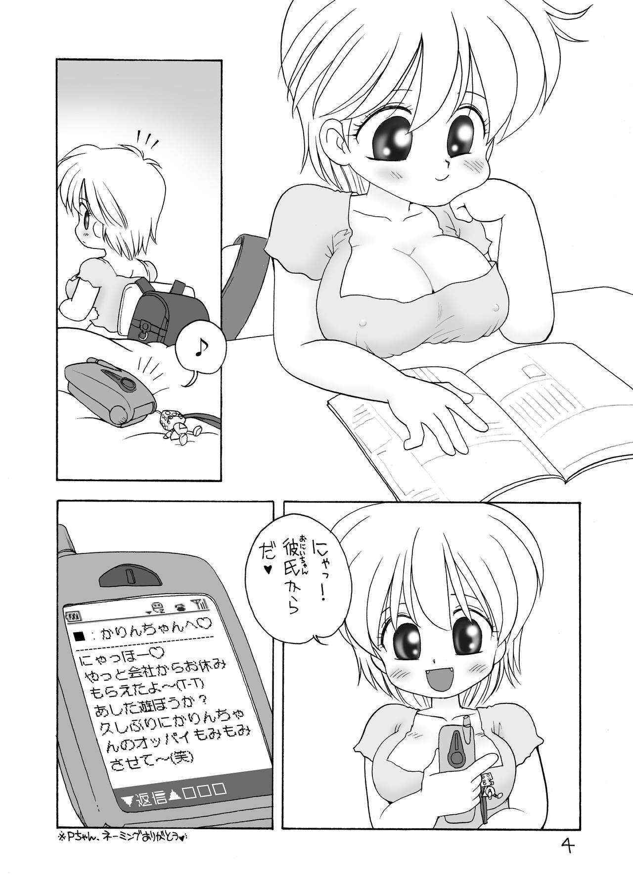 巨乳小学生Kちゃん