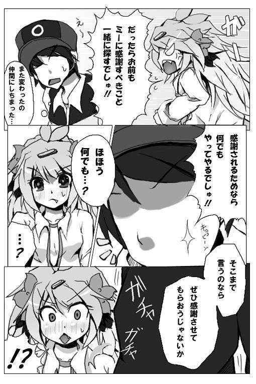 [Rinro] Shaymin's H Manga (Pokemon)