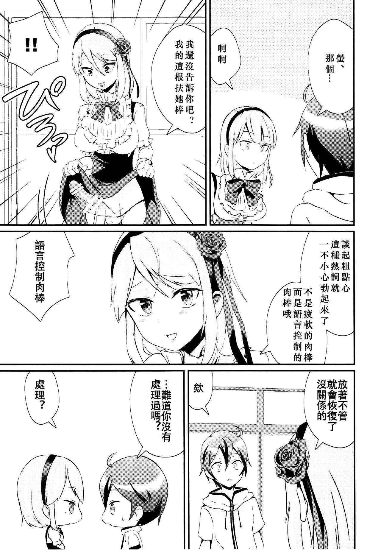 (Futaket 12) [Leman Koukoku (Princess Lemanko)] Kokonotsu-kun ga Futanari Hotaru-san no Ochinpo o Mendou Miteageru Hon (Dagashi Kashi) [Chinese] [沒有漢化]