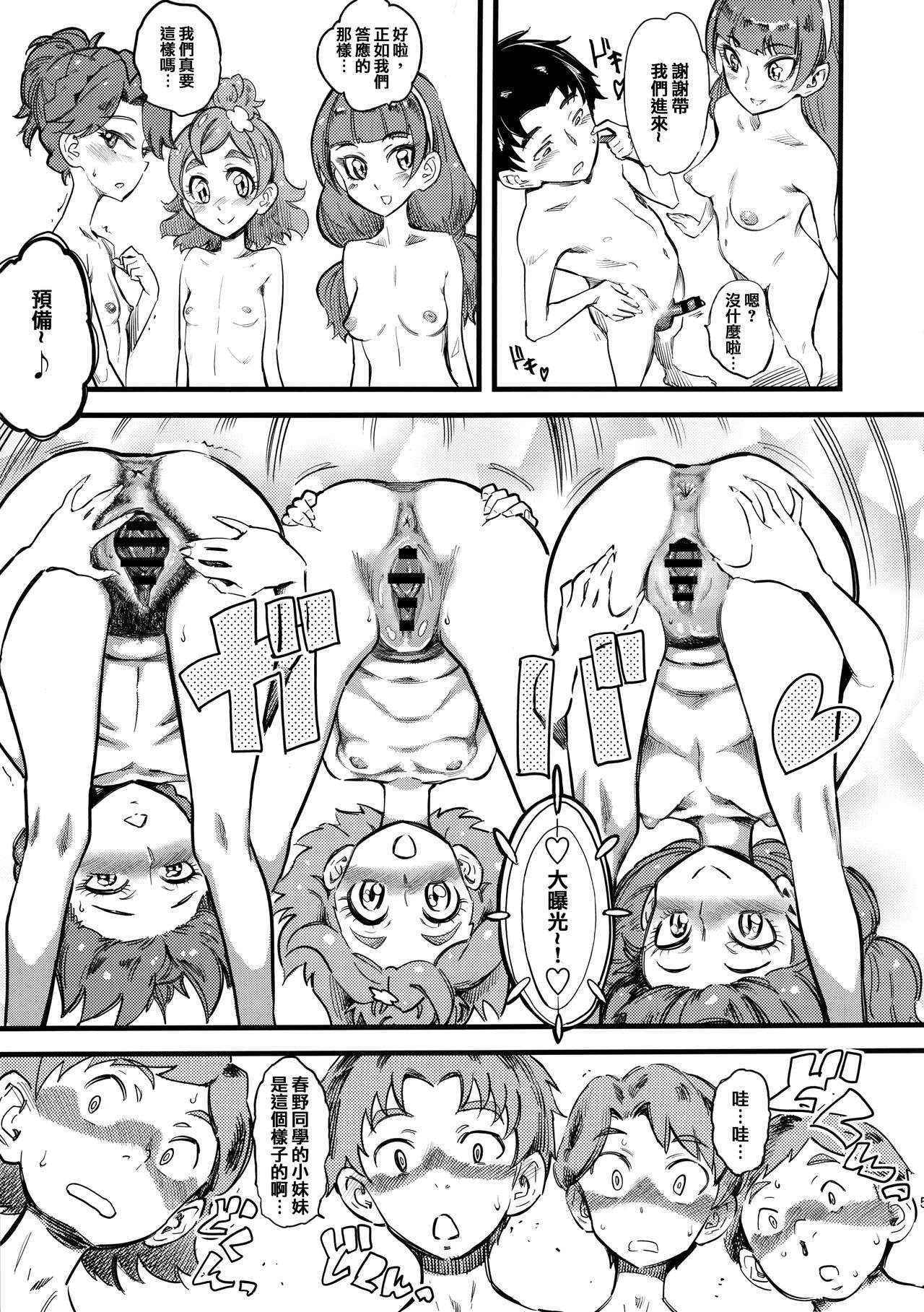 (COMIC1☆9) [Hi-Per Pinch (clover)] Princess's Hounyou & Do-Inkou Yarimakuri Sokonashi Seiyoku Community (Go! Princess PreCure) [Chinese] [沒有漢化]