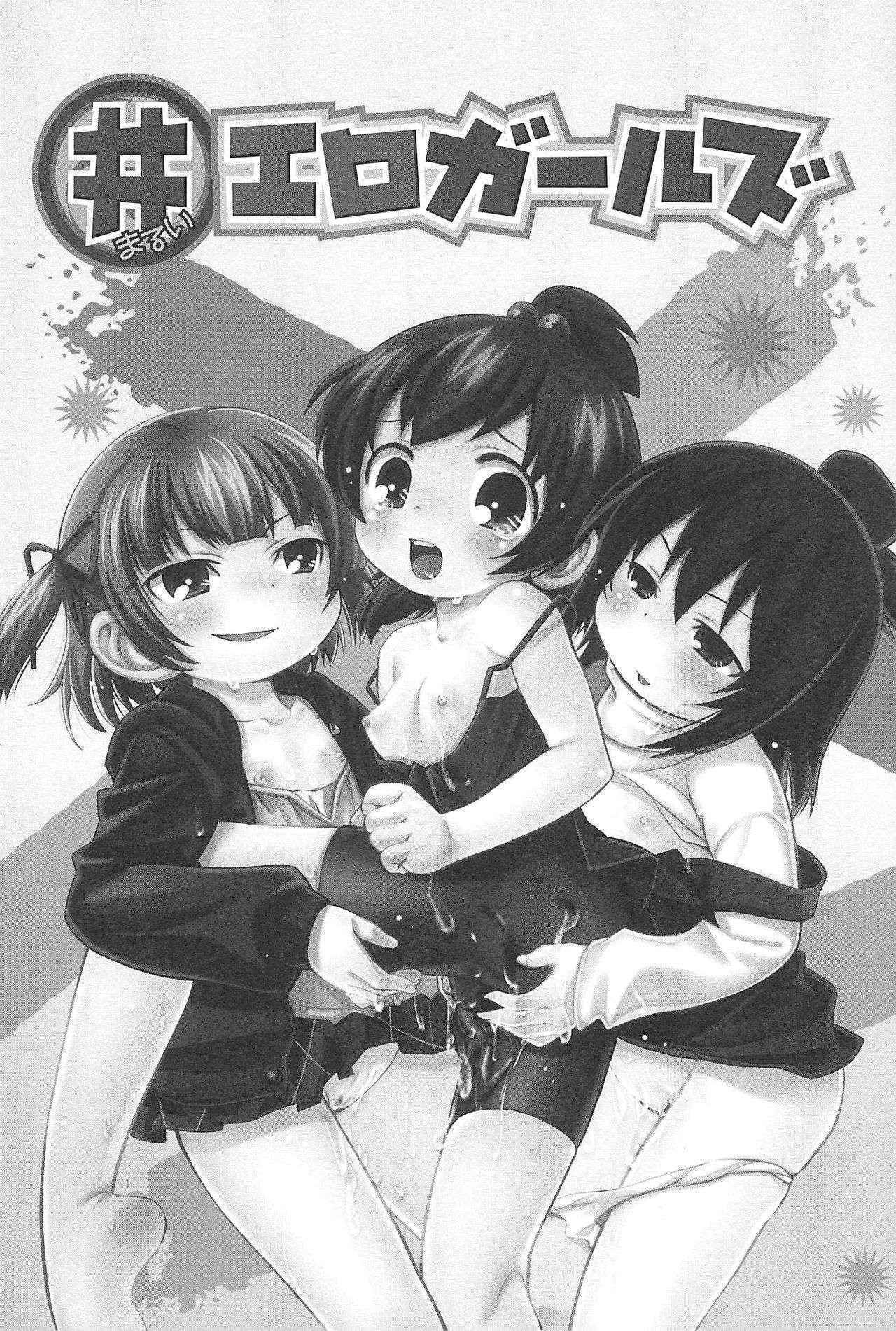 [OKS Comix (Various)] Marui Ero Girls (Mitsudomoe)