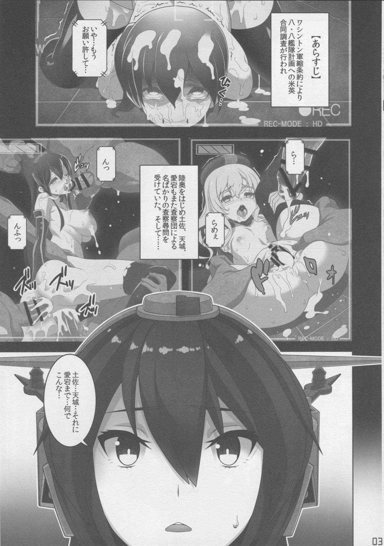 (C90) [Gesuidou Kanrikyoku (Date Naoto)] Washington Taisei no Miseikan-tachi Hachi Hachi Kantai Keikaku Series [Ni] (Kantai Collection -KanColle-)