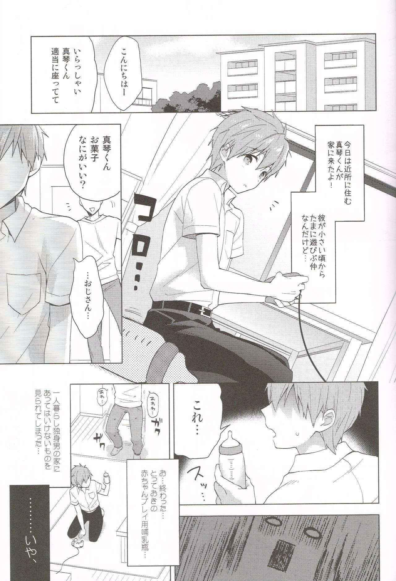 (Renai Shachuation 6) [Monukenokara (Mo)] Makoto-kun to Omamagoto (High☆Speed! -Free! Starting Days-)