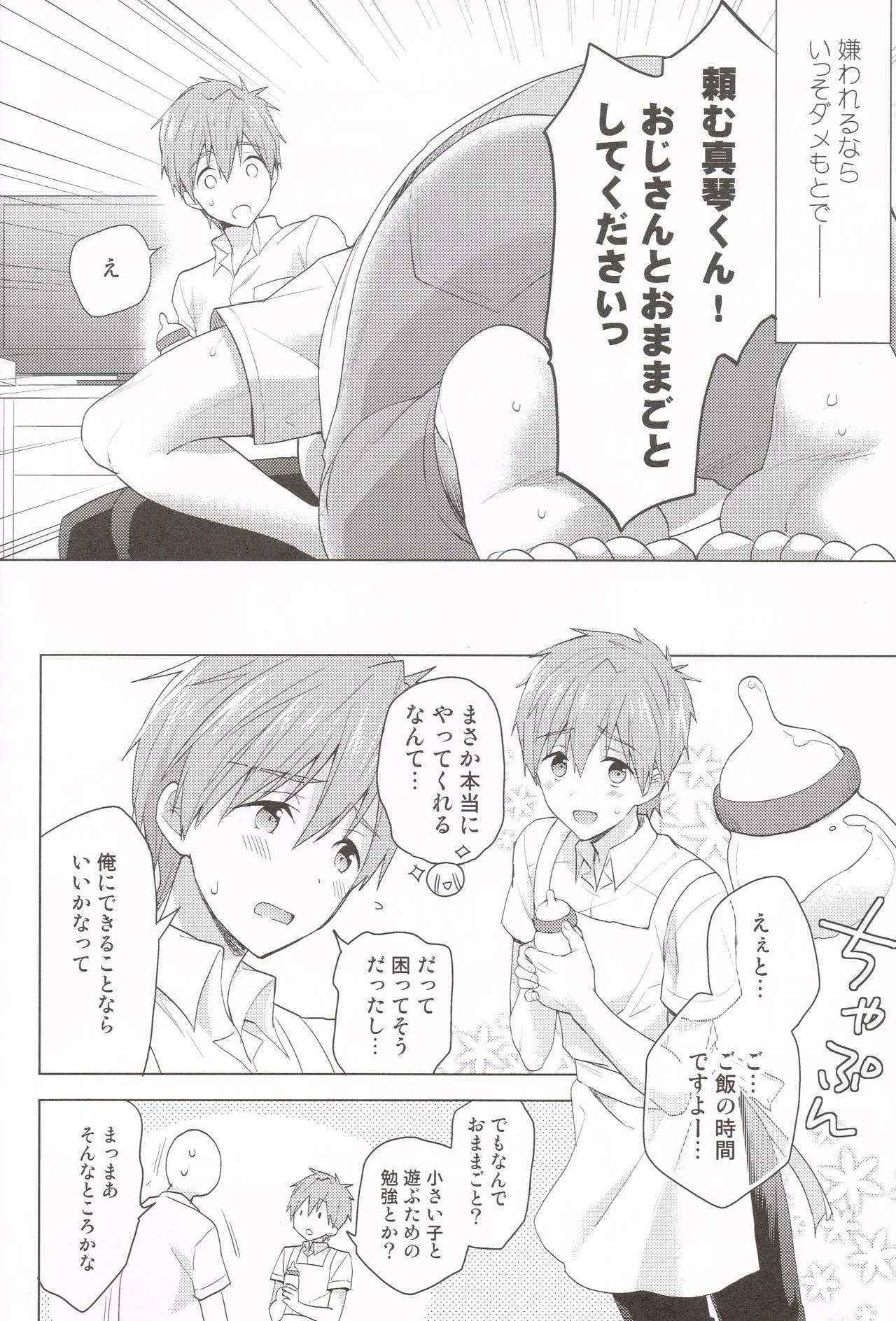 (Renai Shachuation 6) [Monukenokara (Mo)] Makoto-kun to Omamagoto (High☆Speed! -Free! Starting Days-)