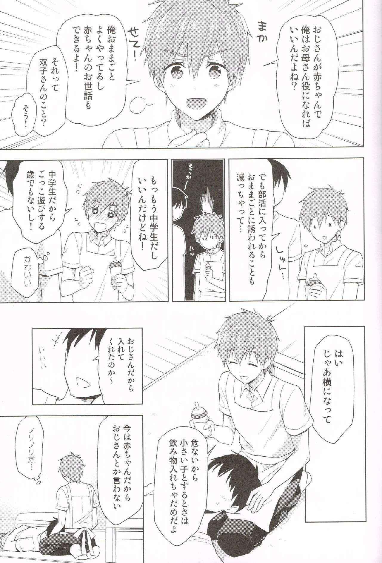 (Renai Shachuation 6) [Monukenokara (Mo)] Makoto-kun to Omamagoto (High☆Speed! -Free! Starting Days-)