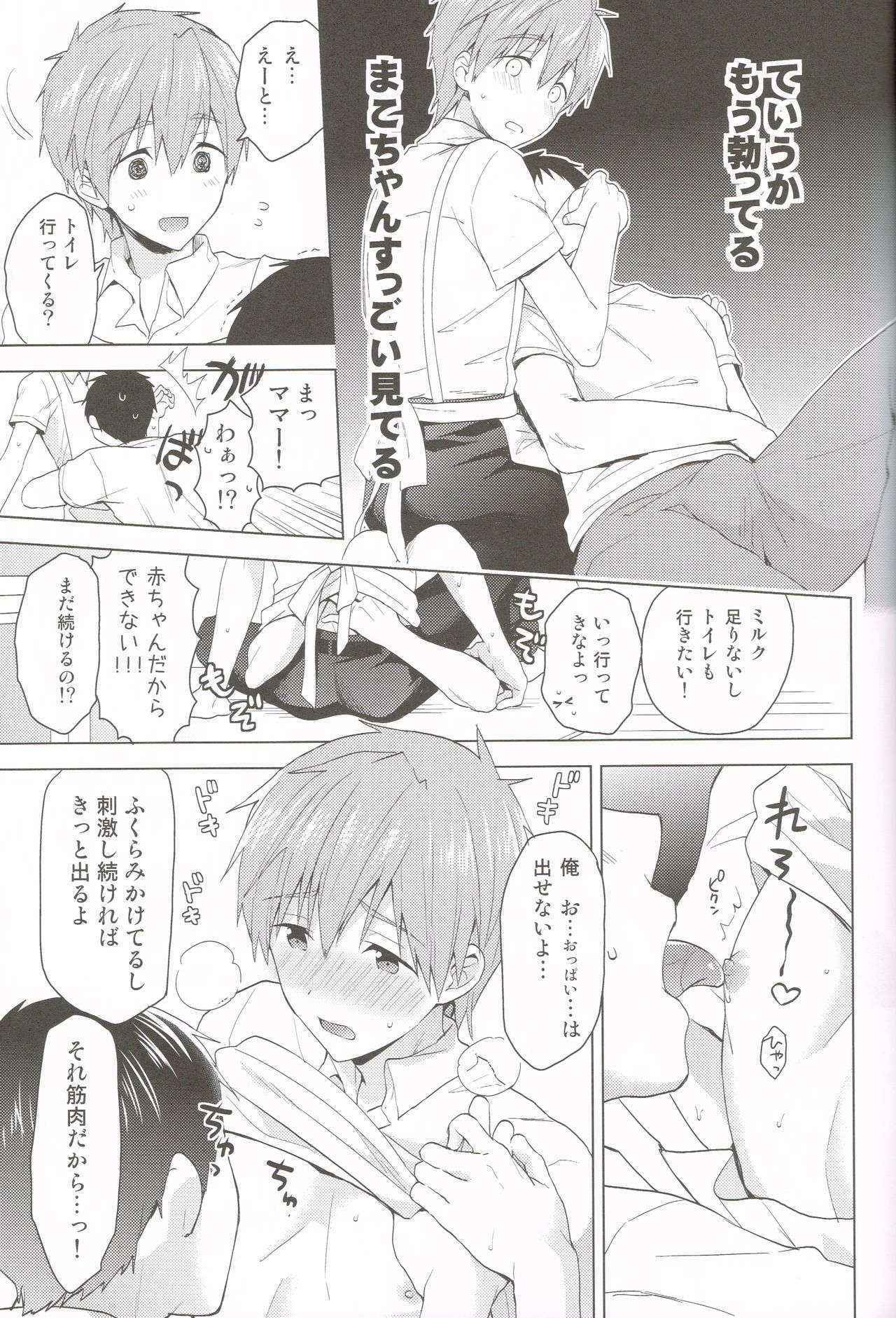 (Renai Shachuation 6) [Monukenokara (Mo)] Makoto-kun to Omamagoto (High☆Speed! -Free! Starting Days-)