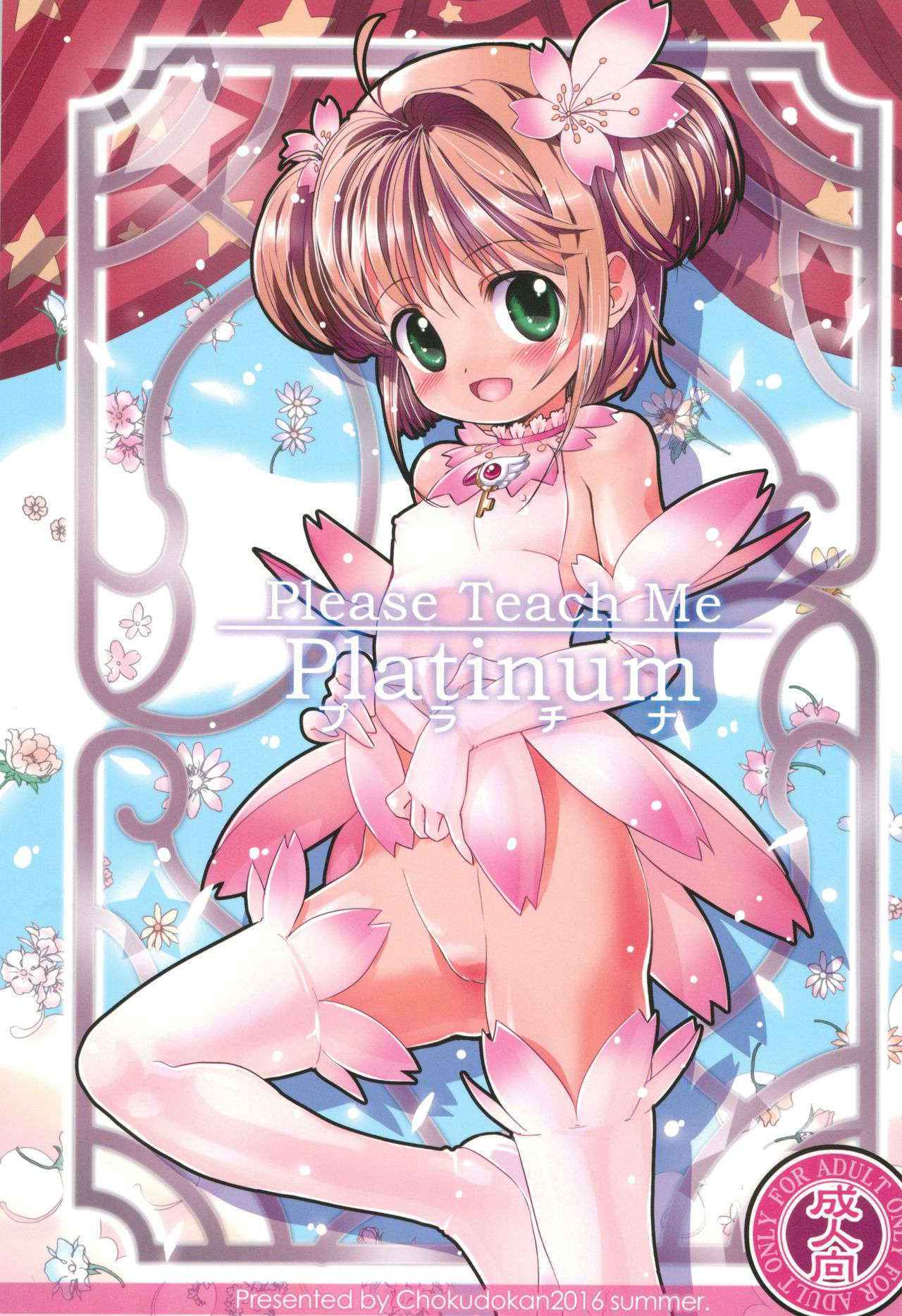 (C90) [Chokudoukan (Various)] Please Teach Me Platinum (Card Captor Sakura)