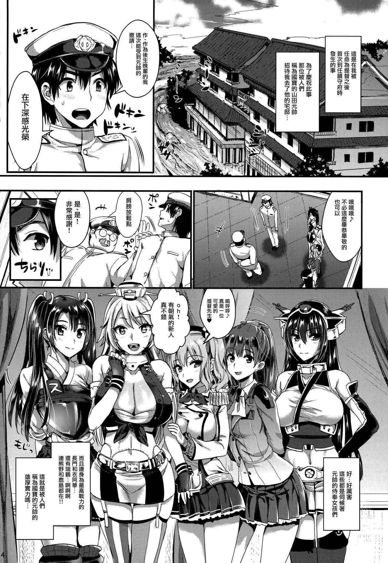 (C90) [YURIRU-RARIKA (Kojima Saya, Lazu)] Kanmusu Houshi (Kantai Collection -KanColle-)[Chinese] [無邪気漢化組]