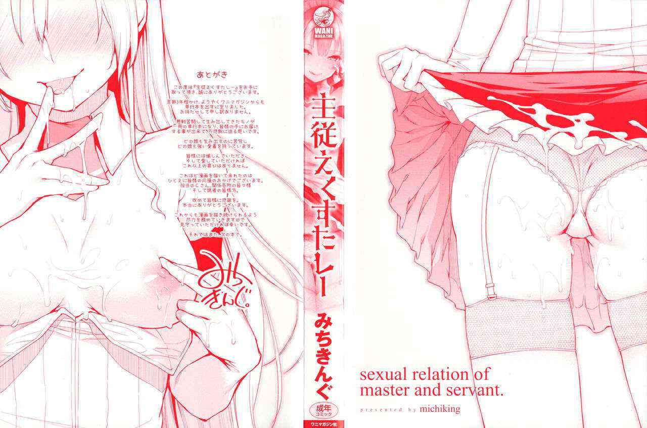 [Michiking] Shujuu Ecstasy - Sexual Relation of Master and Servant.  -