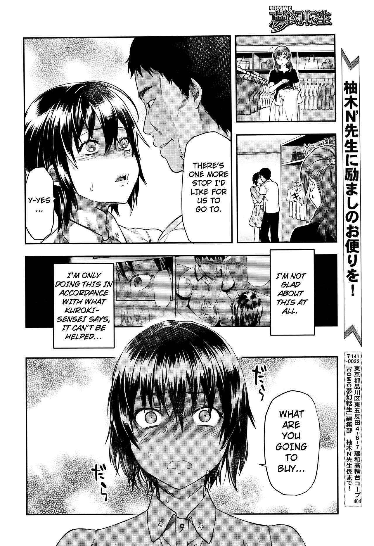 [Yuzuki N Dash] Zutto Suki Datta Ch. 6 (COMIC Mugen Tensei 2016-08) [English] [TripleSevenScans]