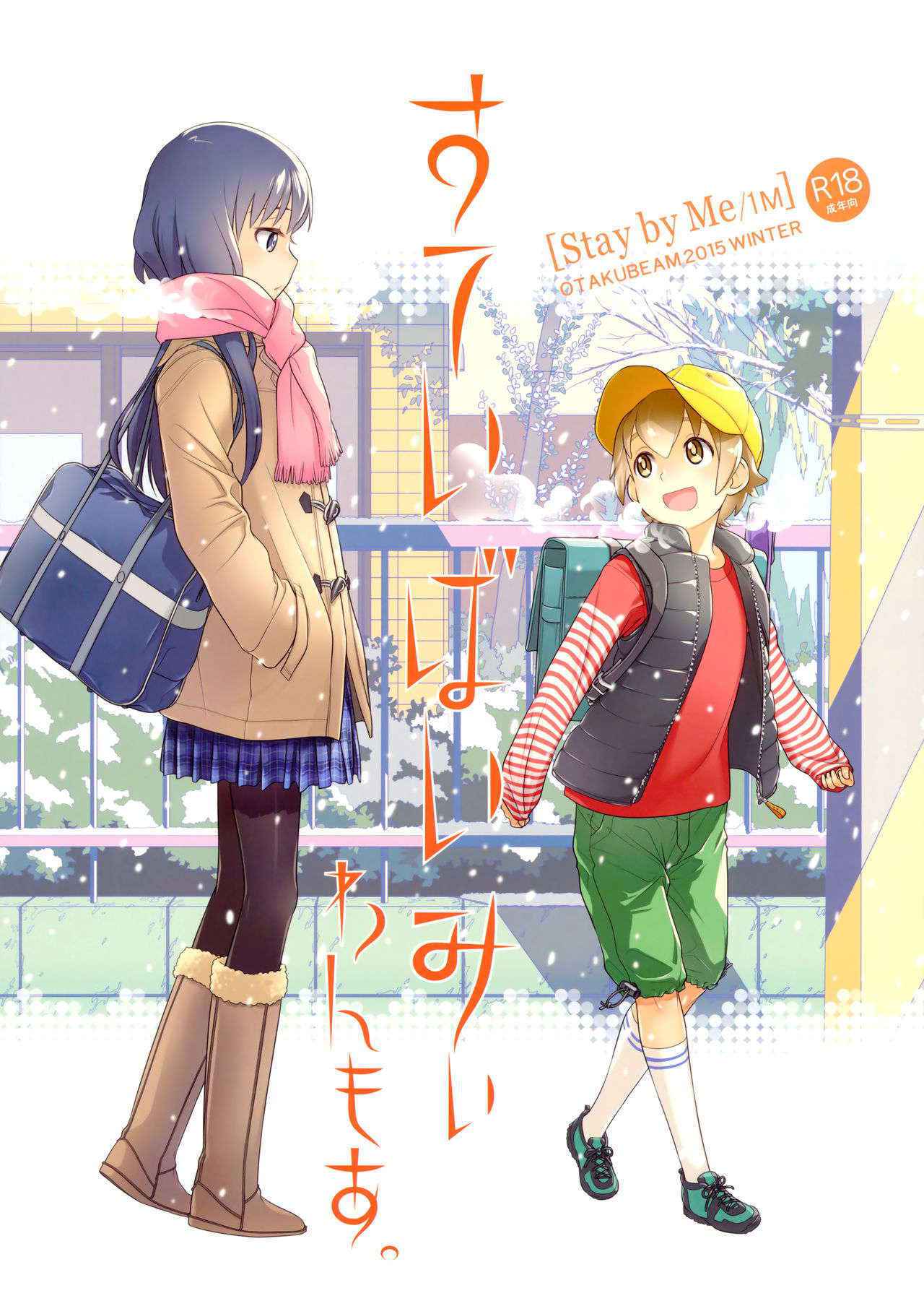 (C89) [Otaku Beam (Ootsuka Mahiro)] Stay by Me / One More [English] [HappyMerchants]