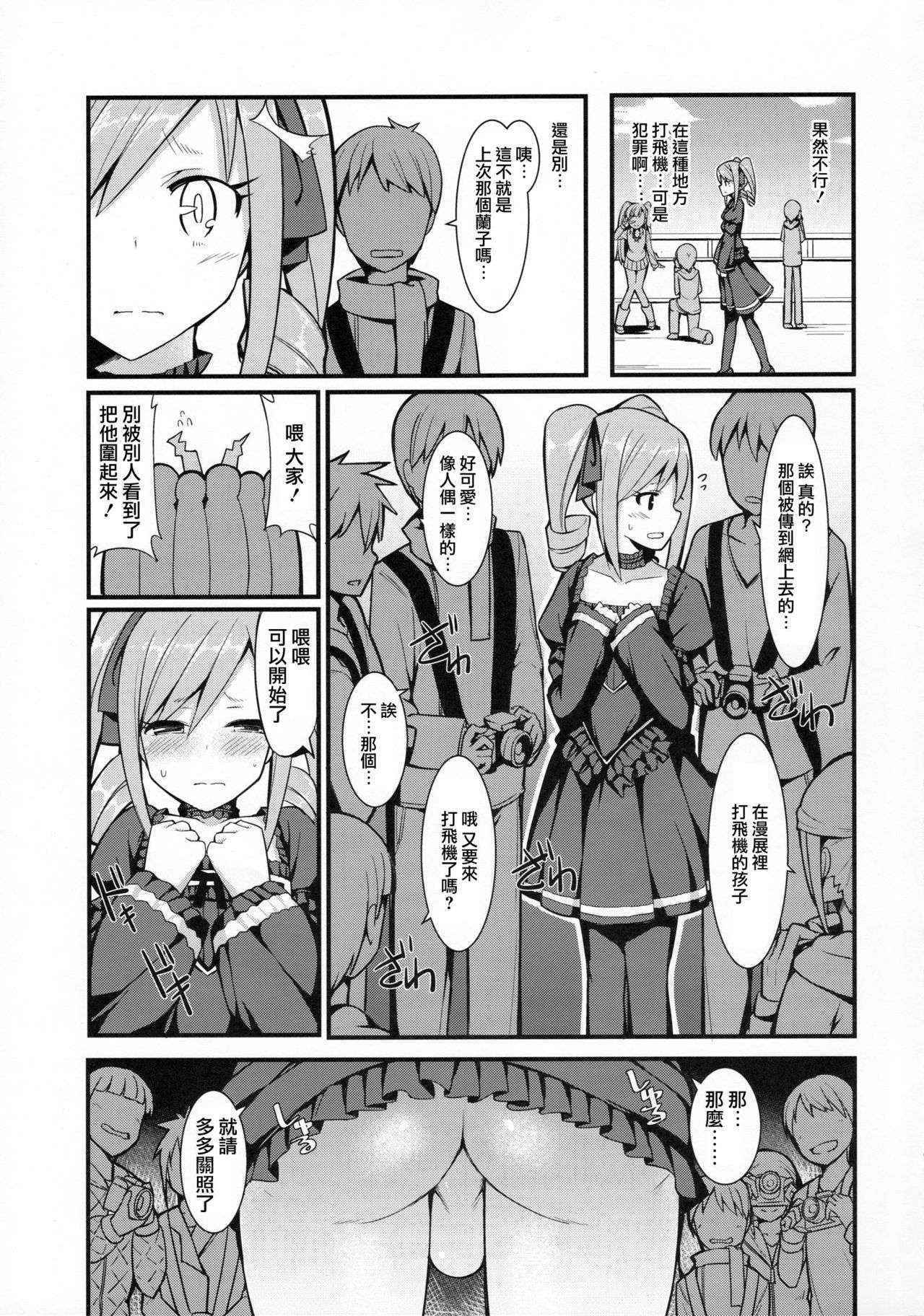 (C89) [H@BREAK (Itose Ikuto)] RanCos♂♀ (THE iDOLM@STER CINDERELLA GIRLS) [Chinese] [瑞树汉化组]