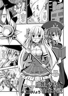 [Aikawa Ryou] Mahou Shoujo to Yuri no Ori | The Magical Girl and the Cage of Lesbianism (2D Comic Magazine Yuri Ninshin Vol. 1) [English] =LWB= [Digital]