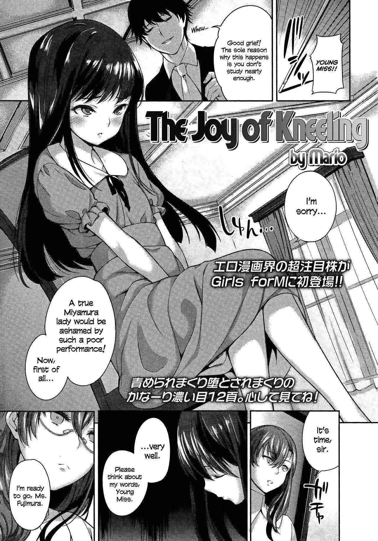 [Mario] Hizamazuite Yorokobe | The Joy of Kneeling (Girls forM Vol. 03) [English] =LWB=