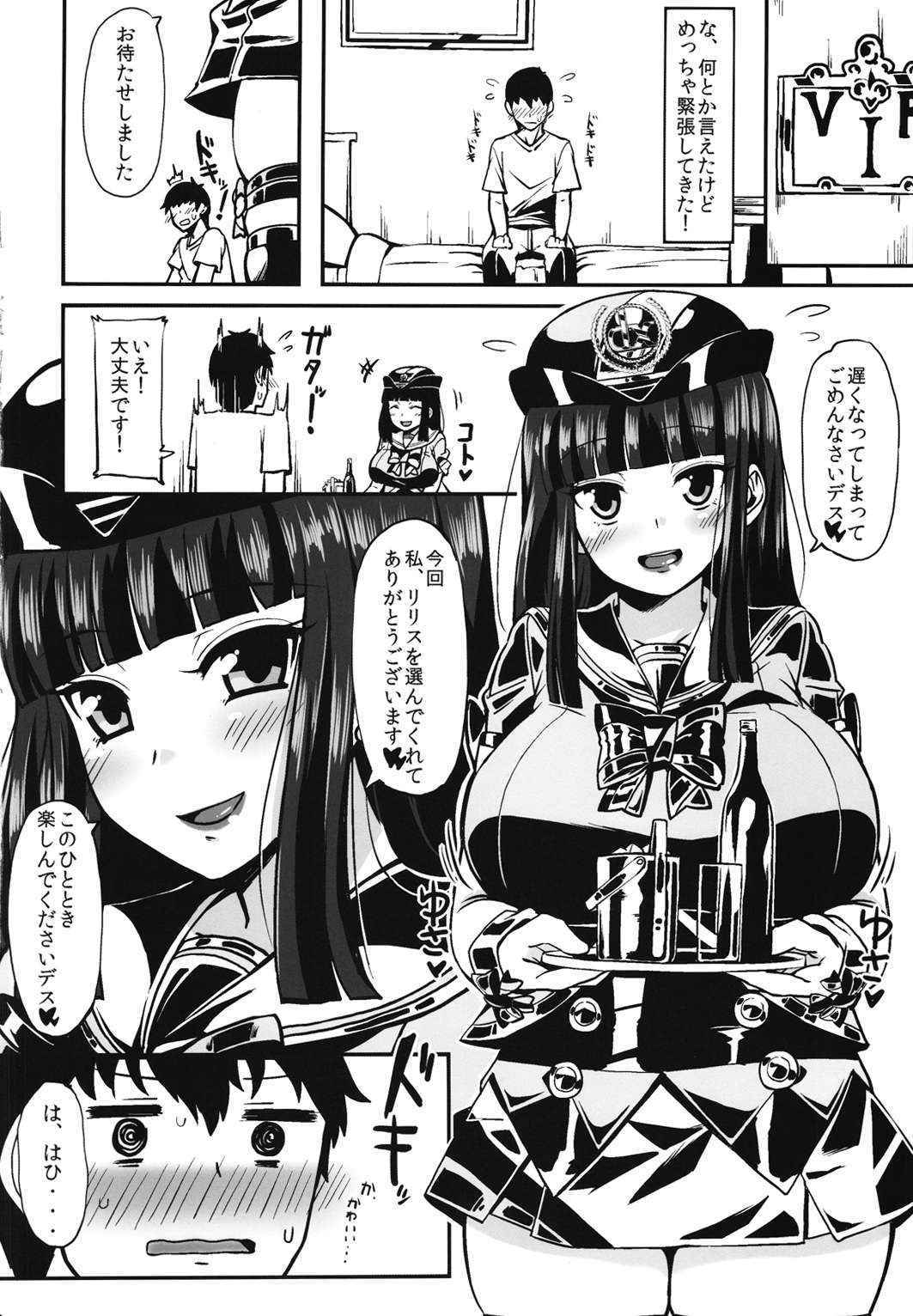 (C90) [Jinrikisha (Komusou)] Tokubetsu Sharyou e Goannai (beatmaniaIIDX)