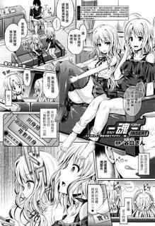 [Taniguchi-san] -Tamashii- INSERT LEVEL 4：Danjyou kousaku ekusutasii (zen) (COMIC Unreal 2015-12 Vol.58) [Chinese] [無邪気漢化組]