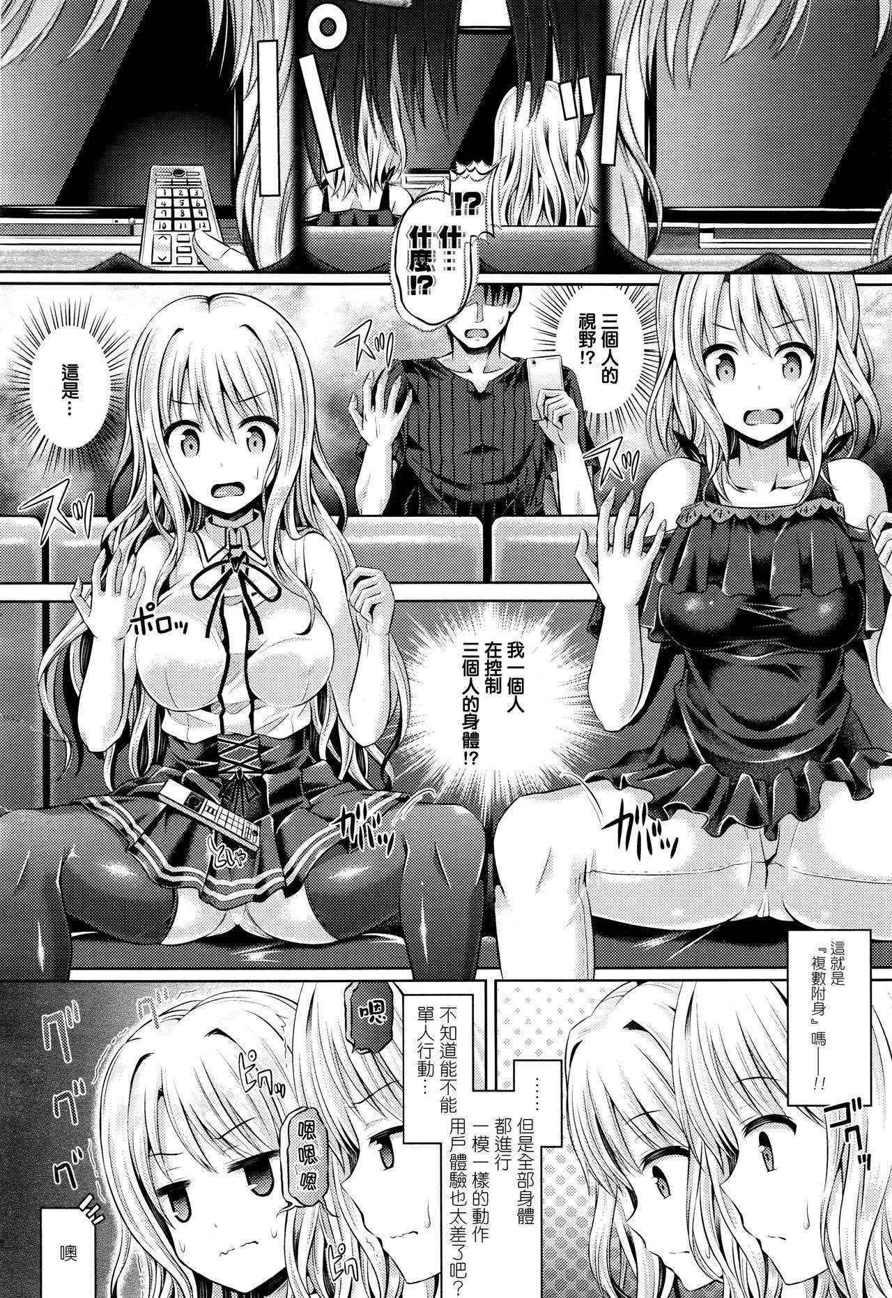 [Taniguchi-san] -Tamashii- INSERT LEVEL 4：Danjyou kousaku ekusutasii (zen) (COMIC Unreal 2015-12 Vol.58) [Chinese] [無邪気漢化組]