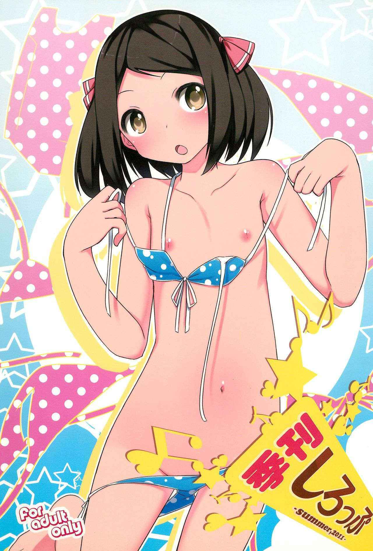 (C80) [Anzu Ame (Syouji Ayumu, Yuma Ryouhei, Shiina Yuuki)] Kikan Syrup -SUMMER, 2011-