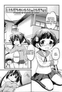 [Maka Fushigi] Tomodachi no Imouto no Tomodachi. | My Friend's Little Sister's Friend. (Gekisatsu! JS Collection) [English] [Jiko-tan]