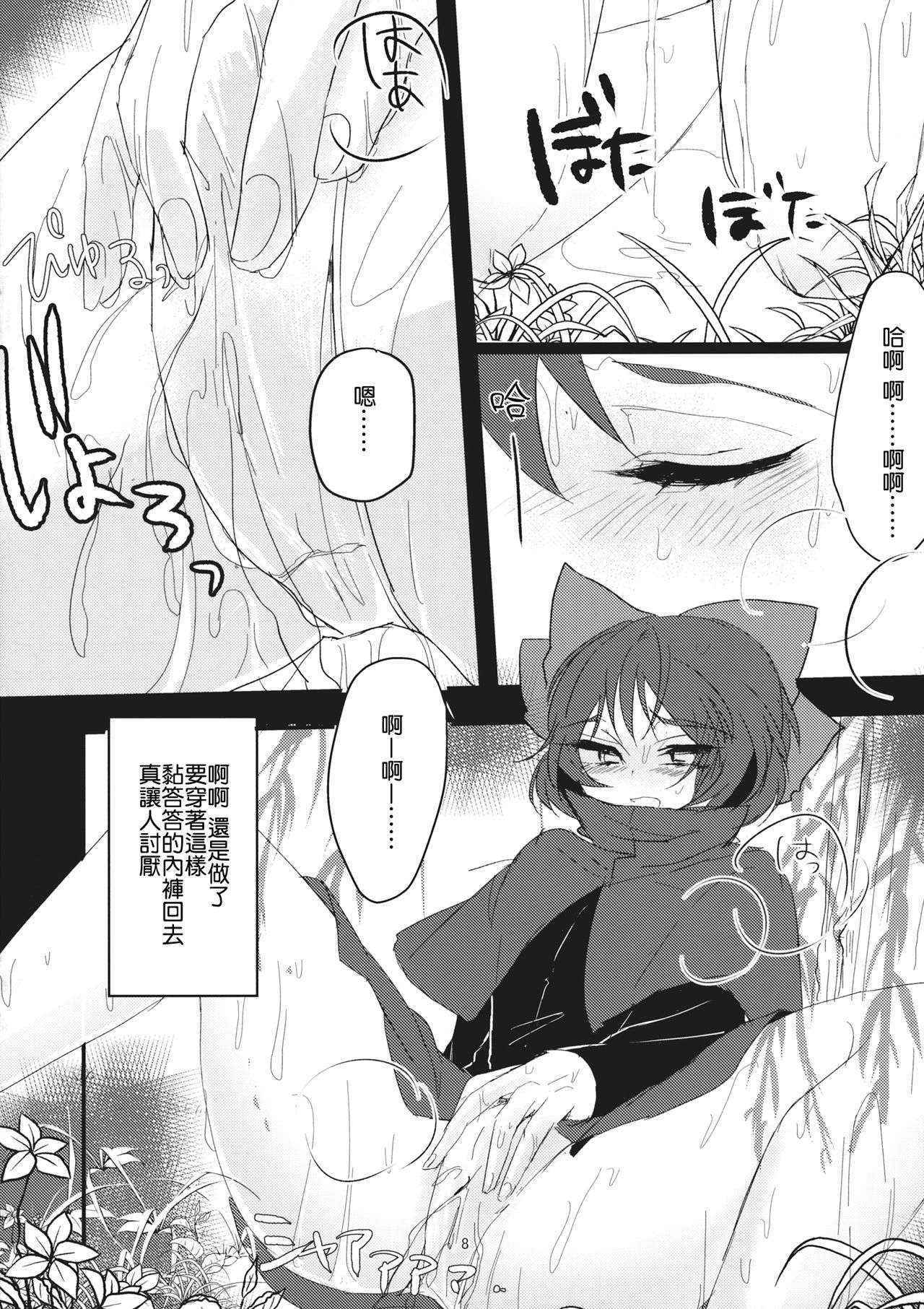 (Reitaisai 12) [Sansei Biyori (Aguri)] Yanagi no Shita no Chijo (Touhou Project) [Chinese] [沒有漢化]