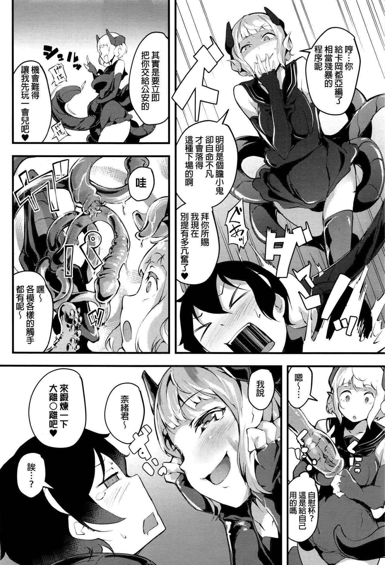 [rca] Gyakushuu no Magical Girl - Magical Girl's Counter Attack! (COMIC Unreal 2016-08 Vol. 62) [Chinese]