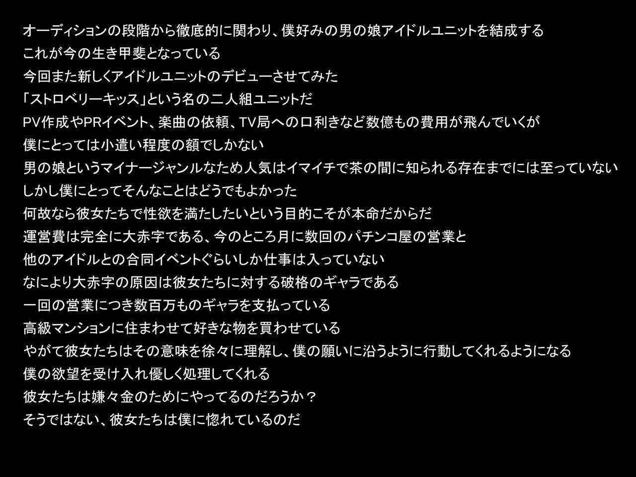 [Ponkotsu Damashii] Daifugou no Boku ga Ariamaru Kane o Tsukatte Otokonoko Idol o Produce Shite Shabuzuke Sex Zanmai