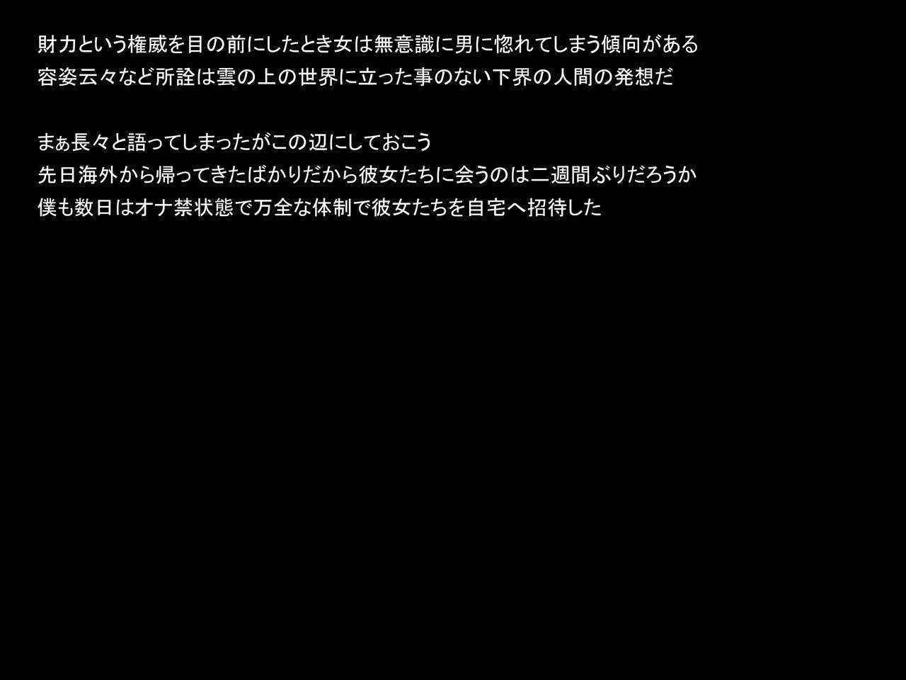 [Ponkotsu Damashii] Daifugou no Boku ga Ariamaru Kane o Tsukatte Otokonoko Idol o Produce Shite Shabuzuke Sex Zanmai