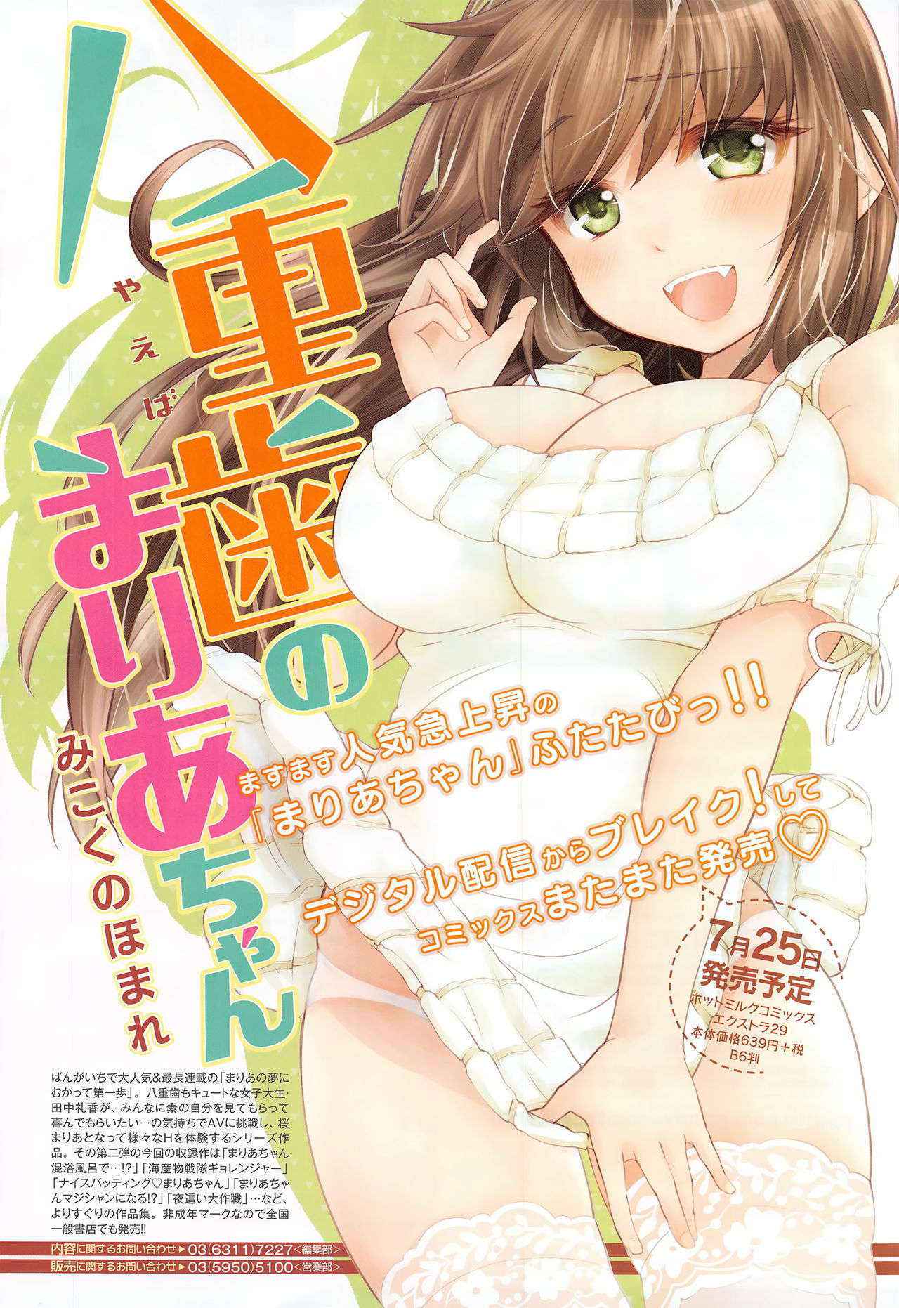 Manga Bangaichi 2016-09